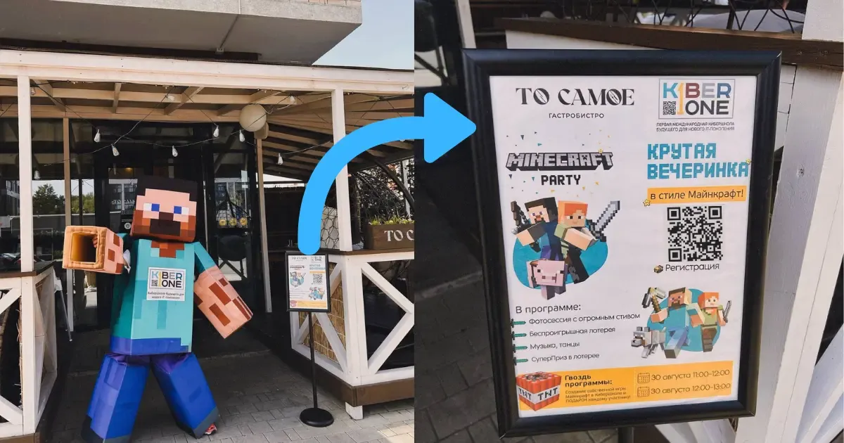 Школа KIBERone автоматизировала сбор заявок с помощью QR-кода и AlfaChat