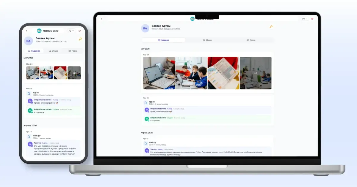 Цифровое портфолио ученика в АльфаПортфолио: работы, проекты и достижения школьника в едином сервисе для родителей и педагогов
