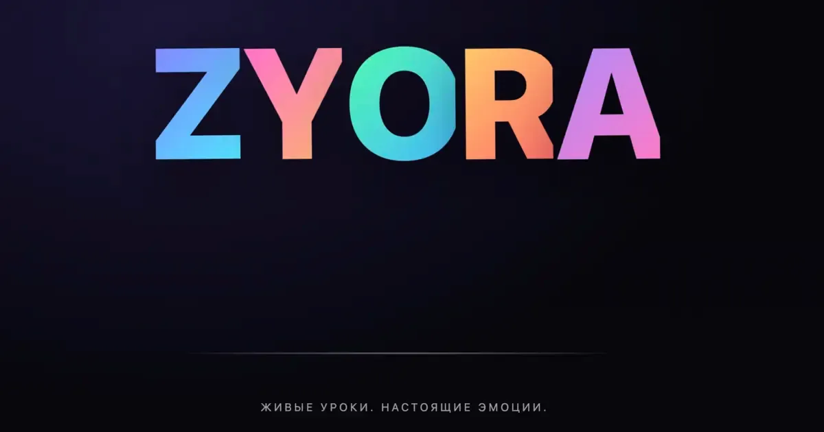 Создание теста онлайн бесплатно с помощью AI-генерации ZYORA для IT-школ